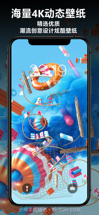 炫酷动态壁纸截图2