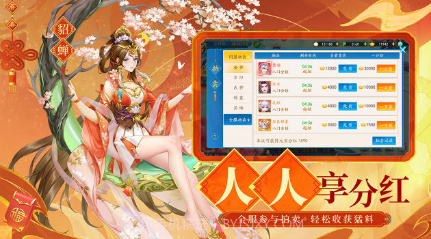 游族三国云梦录截图2 游族三国云梦录截图2