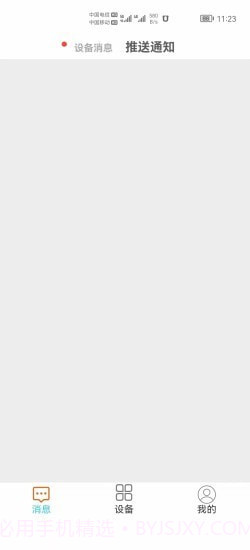 AudioCam截图5 AudioCam截图5