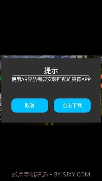高清记录仪截图2