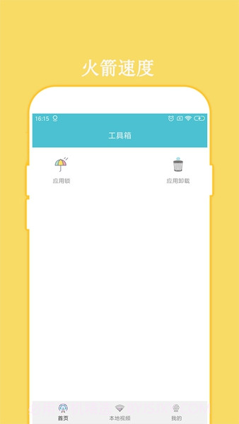 全能密码钥匙锁截图2