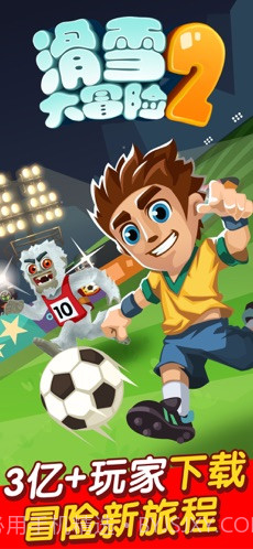 滑雪大冒险2截图1 滑雪大冒险2截图1