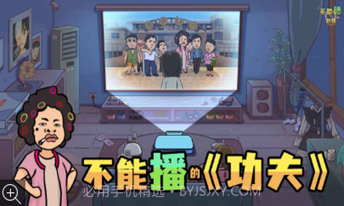 不能播的剧情截图3 不能播的剧情截图3