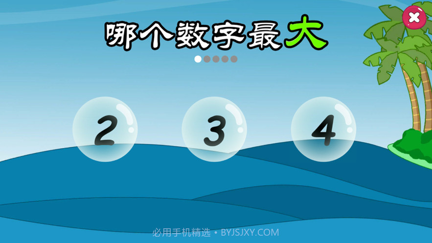 宝宝早教小镇截图3 宝宝早教小镇截图3