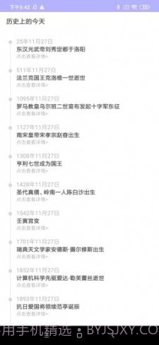 小鹿盒子截图1 小鹿盒子截图1