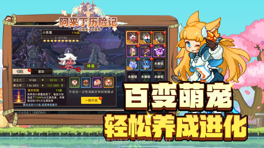 阿来丁历险记截图5