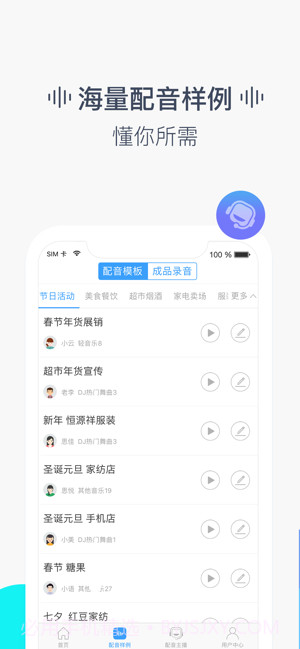 培音截图4 培音截图4