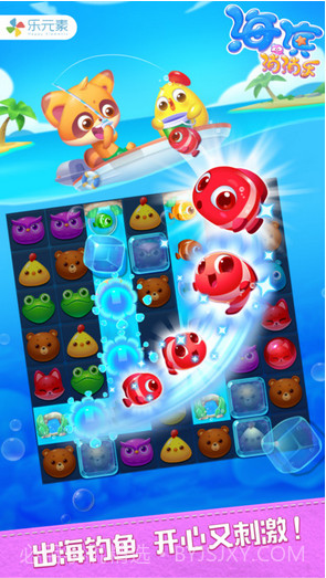 海滨消消乐截图3