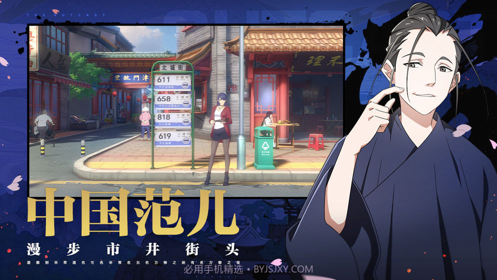 一人之下截图3 一人之下截图3