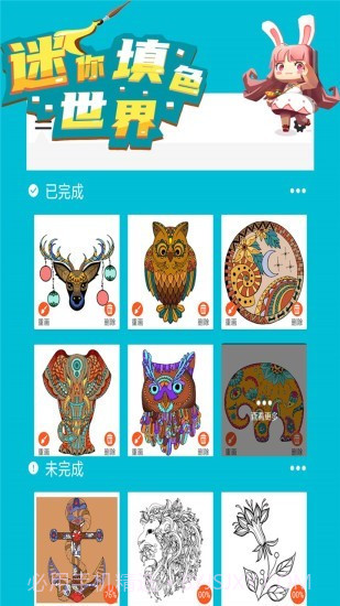 迷你填色世界截图3