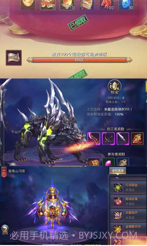 昆仑墟首充福利版 V6.22 手机版截图5