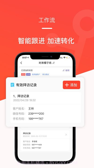 时来平头哥截图2