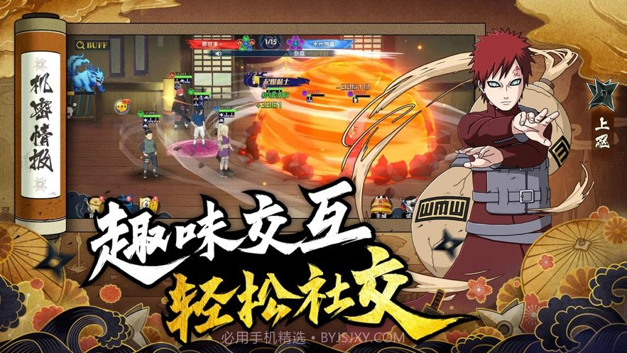 火影忍者荣耀乱斗截图1