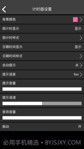 指针时钟截图6 指针时钟截图6