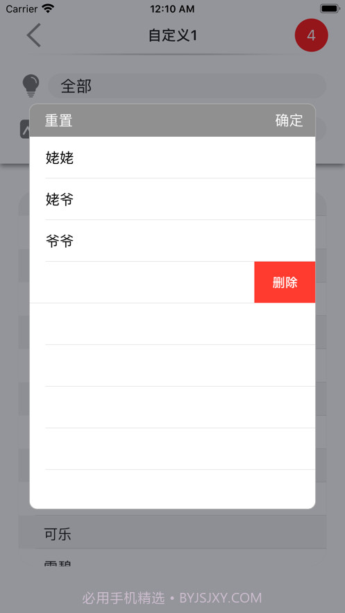 卡片学认知-ASD基础认知词汇截图9