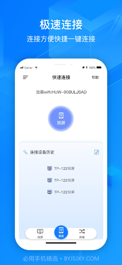 手机投屏截图3 手机投屏截图3