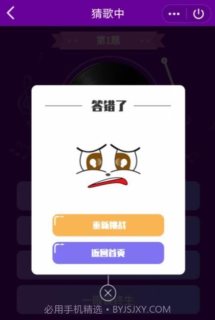 好友猜歌红包版截图3