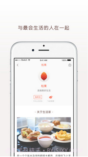 松果生活截图4 松果生活截图4