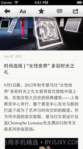 iWeekly 周末画报截图4