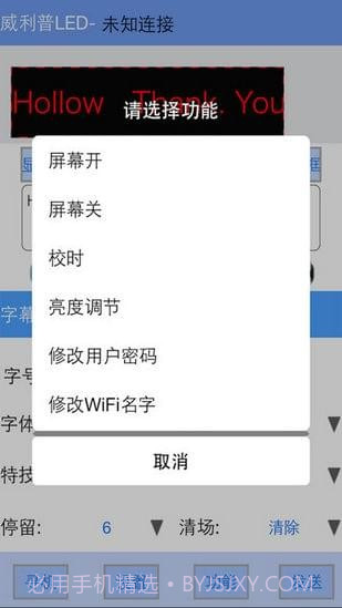 威利普LED截图4