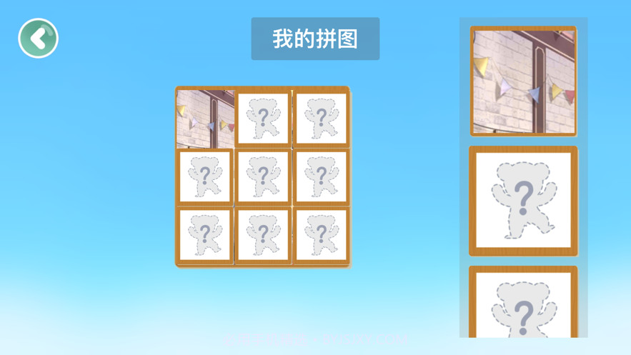 美图拼拼看截图4 美图拼拼看截图4