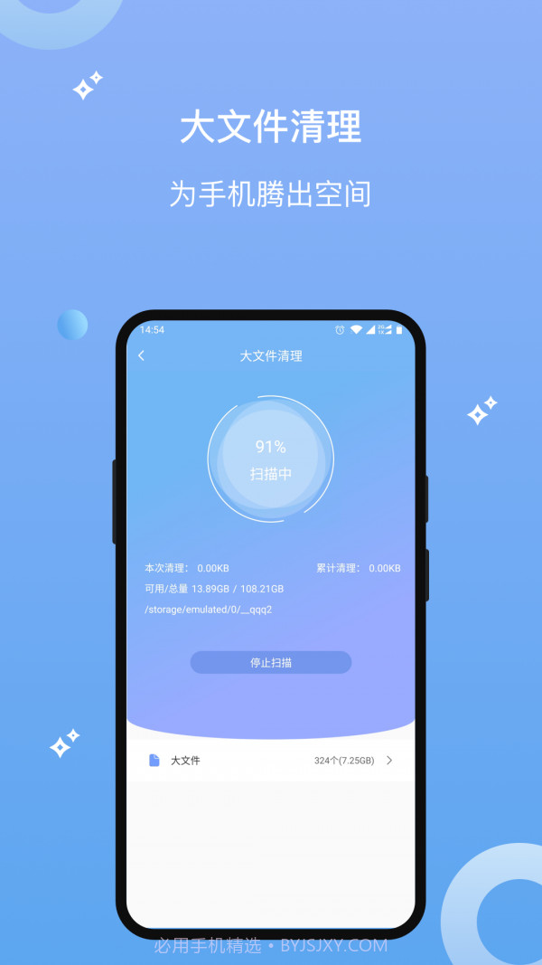 数据清理恢复大师截图4 数据清理恢复大师截图4