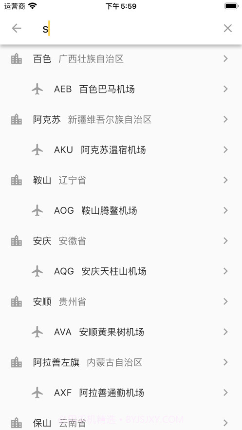 猫猫出行截图10