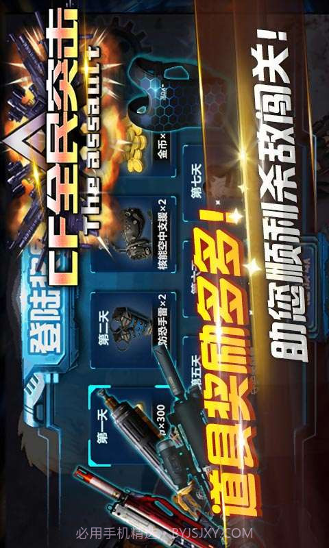 CF全民突击截图4 CF全民突击截图4