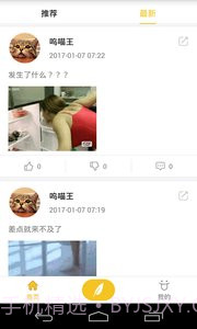 猫咪内涵段子截图2 猫咪内涵段子截图2