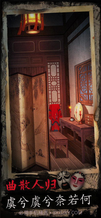 戏怨截图5 戏怨截图5