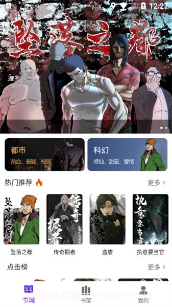 星影阅读最新版截图1 星影阅读最新版截图1