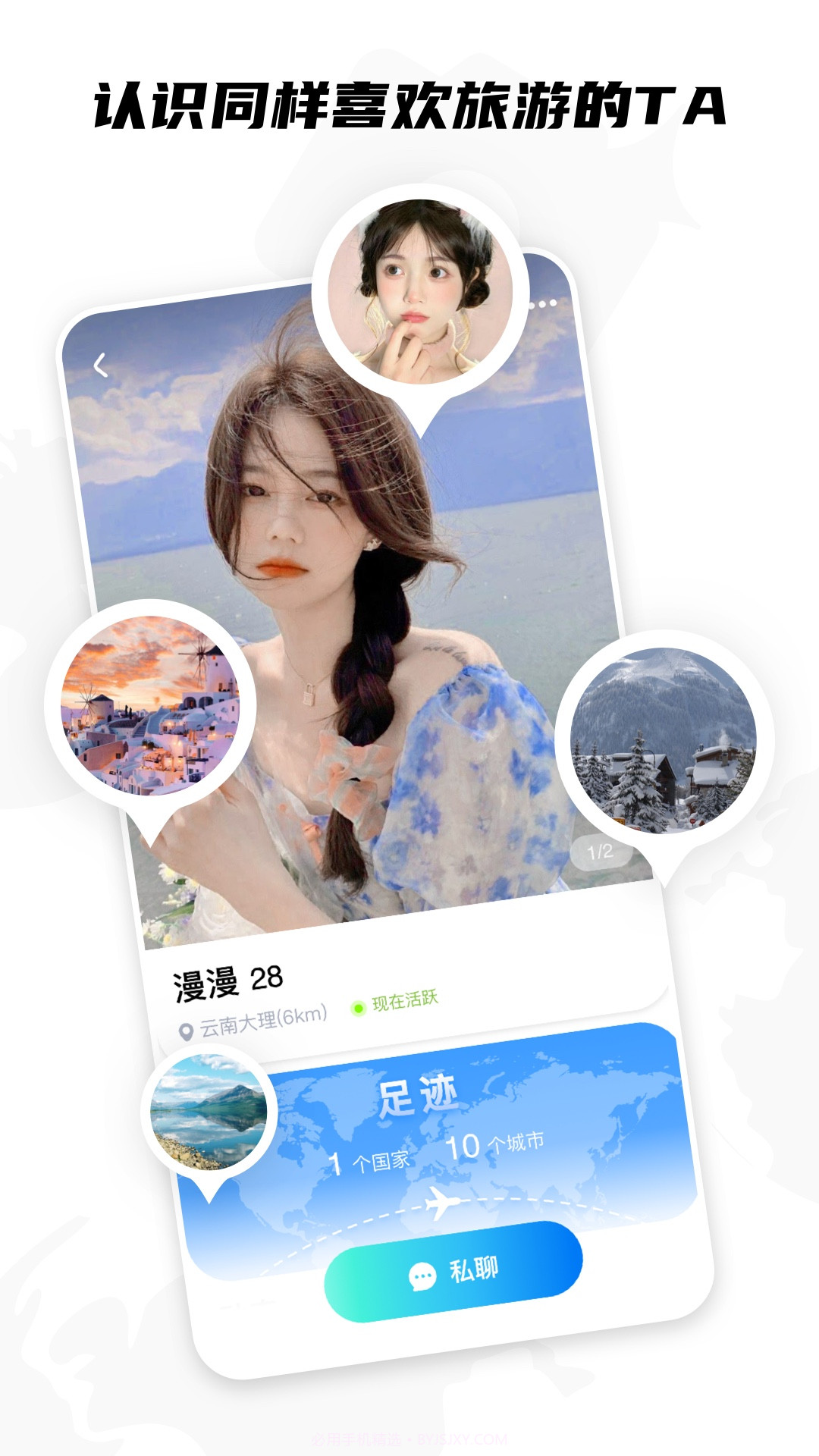 KK旅行截图3