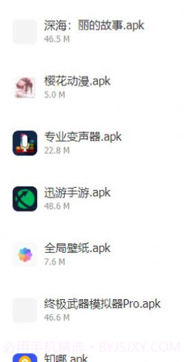 小爱软件库截图3 小爱软件库截图3