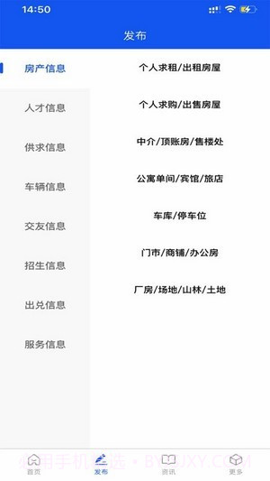 拉萨生活网截图4