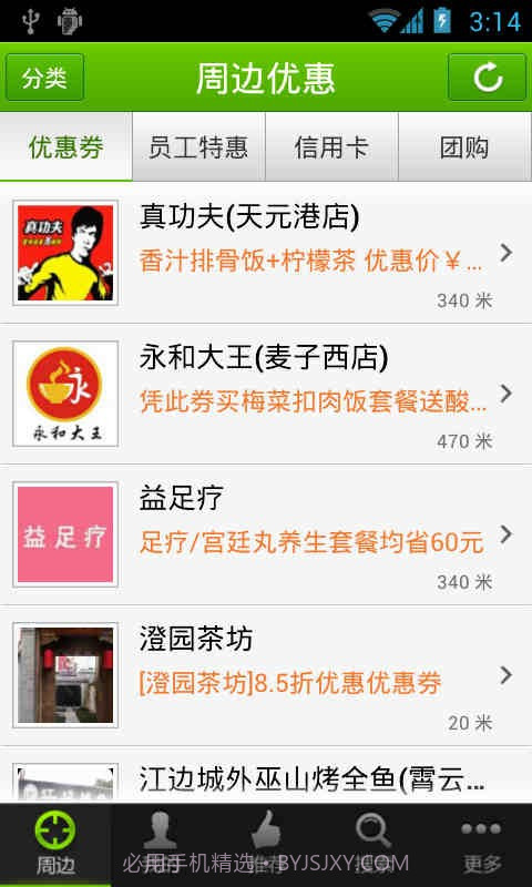 悦乐优惠截图2 悦乐优惠截图2