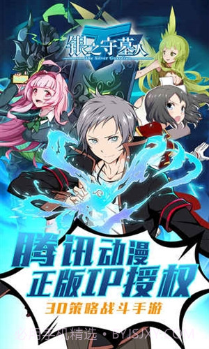 银之守墓人截图3 银之守墓人截图3