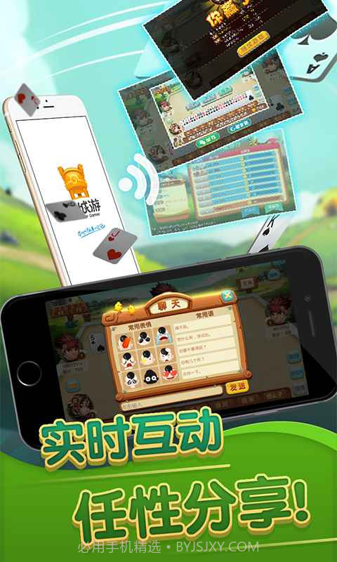 同城游监利开机截图5