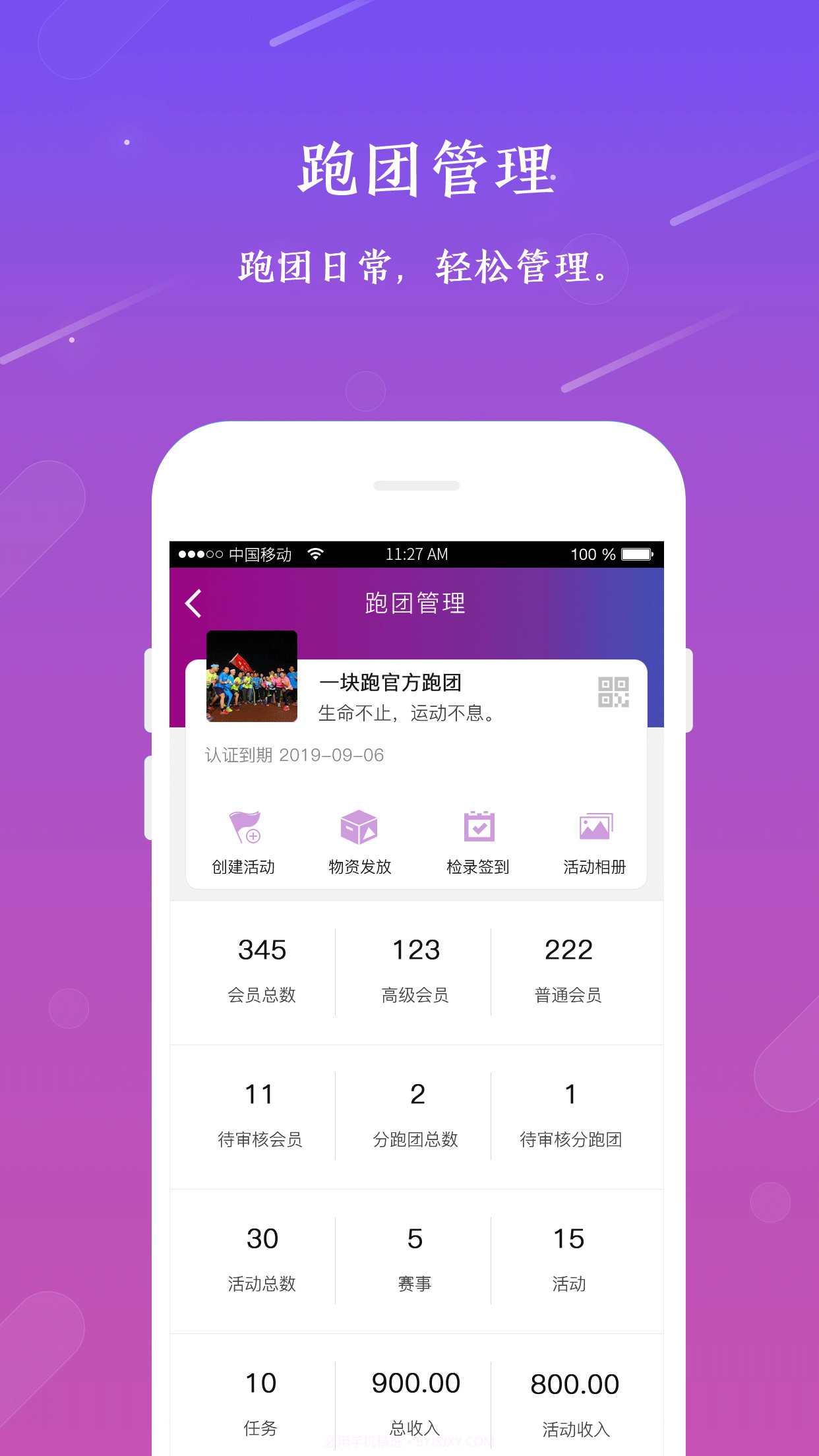 一块跑截图5 一块跑截图5