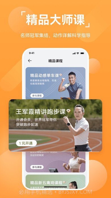 华为运动健康截图4