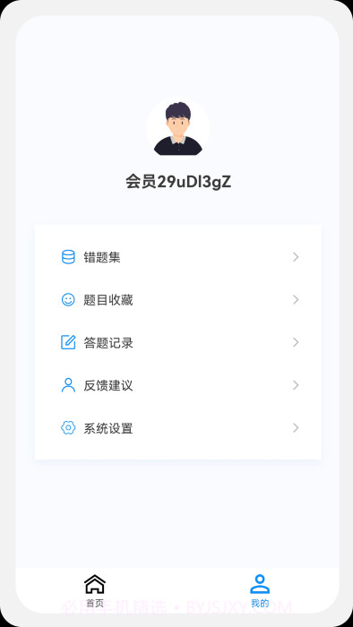 初级药师原题库免费截图4