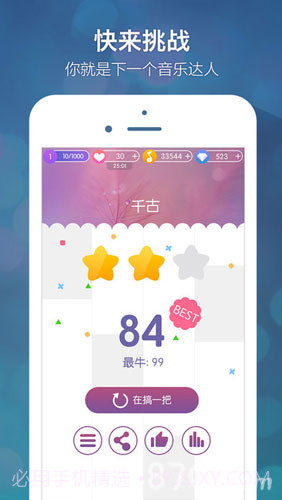 别踩音乐块儿游戏截图5