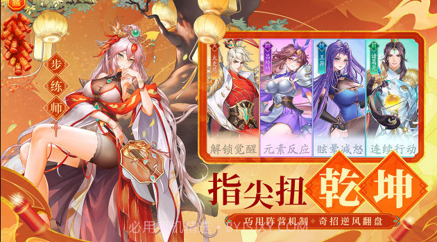 游族三国云梦录截图1 游族三国云梦录截图1