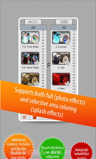 图片着色工具截图1