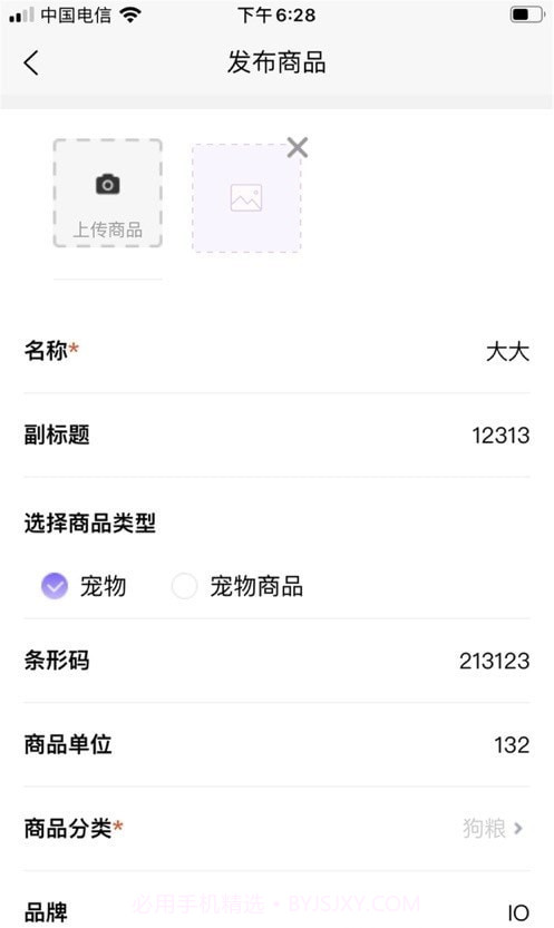 乐派新宠商家版截图2