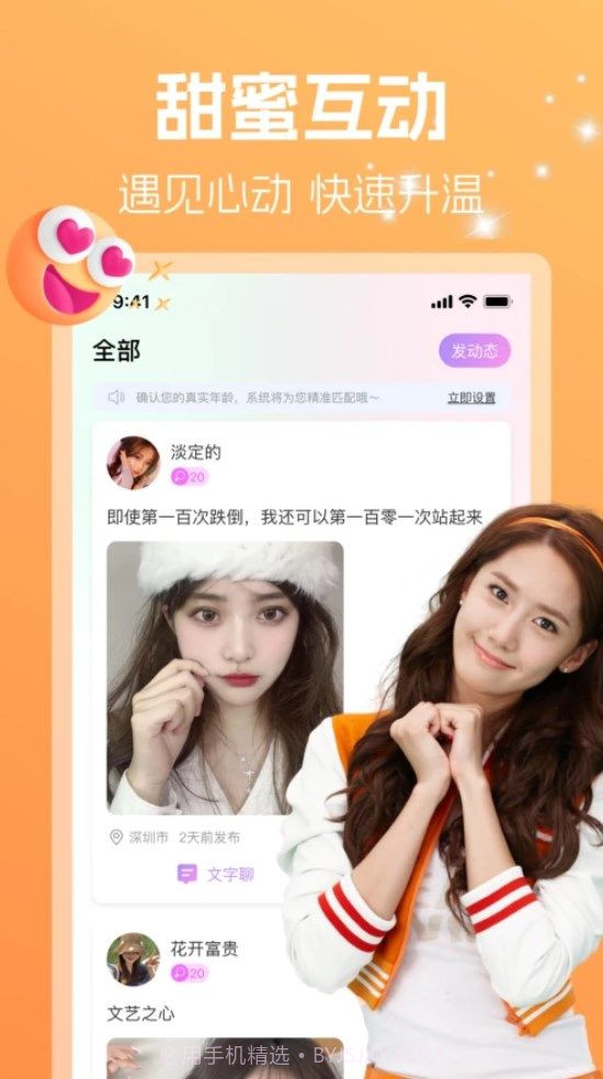 舒聊截图3 舒聊截图3