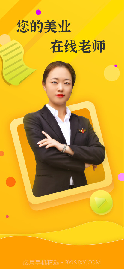 上好课截图1 上好课截图1