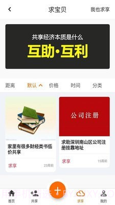 鱼享截图3 鱼享截图3