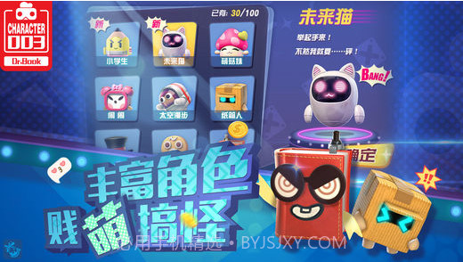 玩具大乱斗截图4