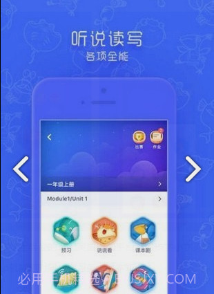 同步学小学英语(同步学小学英语人教版)V3.15.1 安卓截图3 同步学小学英语(同步学小学英语人教版)V3.15.1 安卓截图3