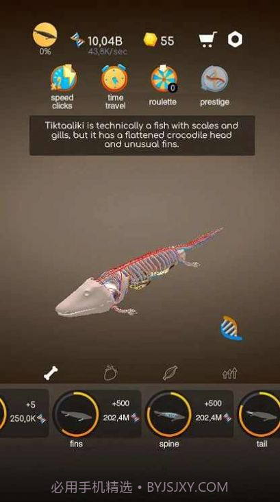 从细胞到人类截图1 从细胞到人类截图1